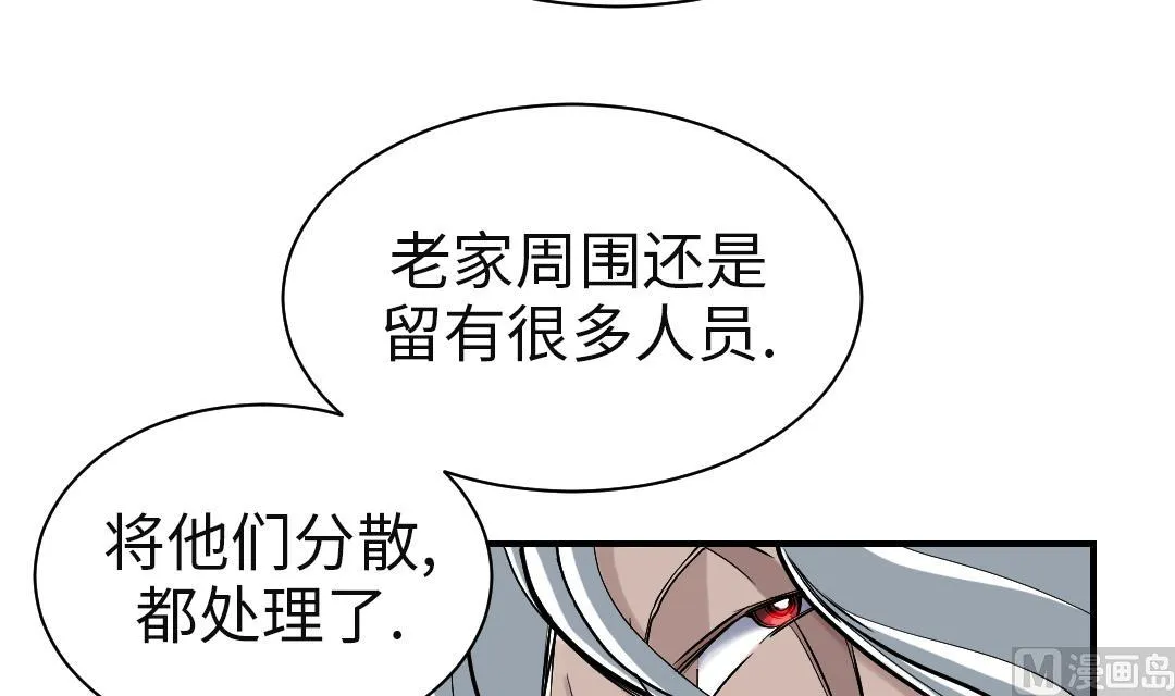 第90话 有行动！ 第33页