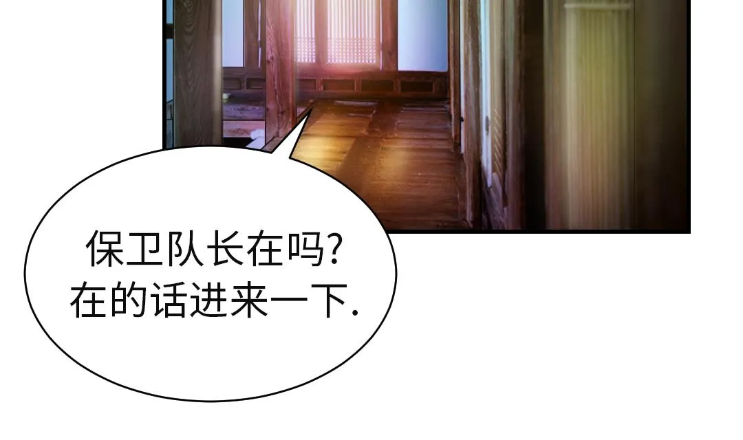 第90话 有行动！ 第44页