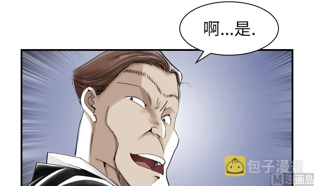 第90话 有行动！ 第45页