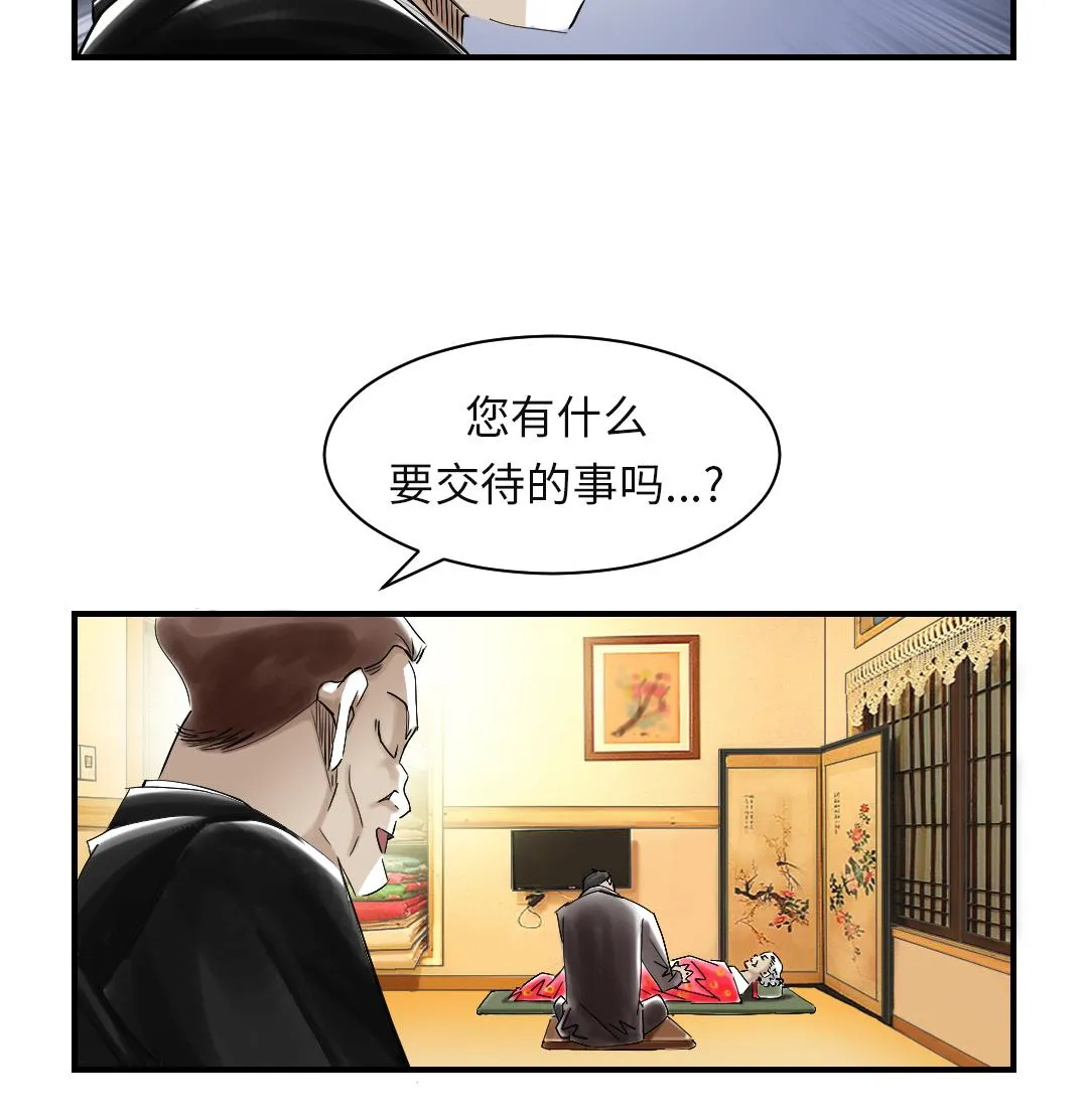 第90话 有行动！ 第46页