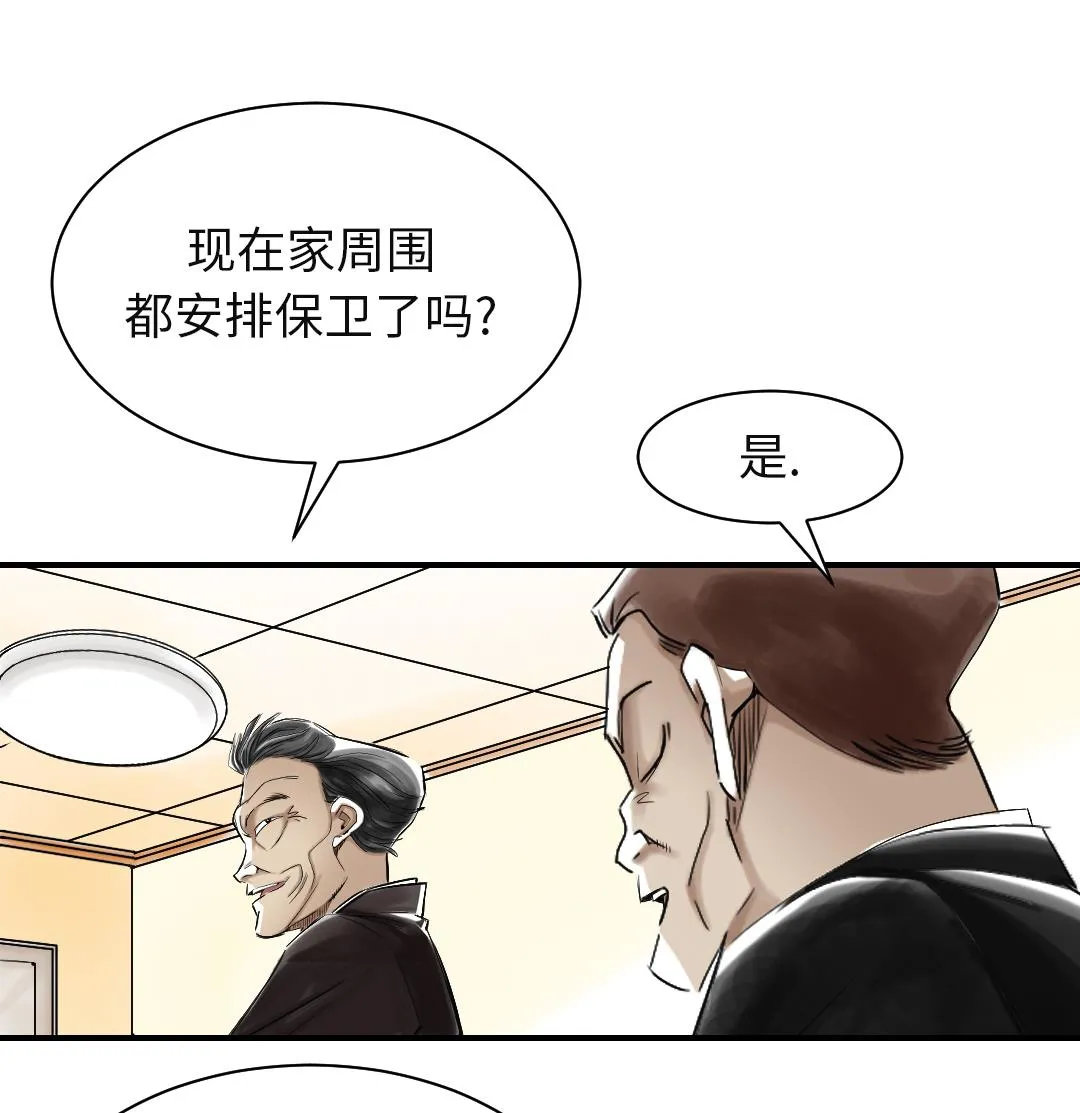 第90话 有行动！ 第47页