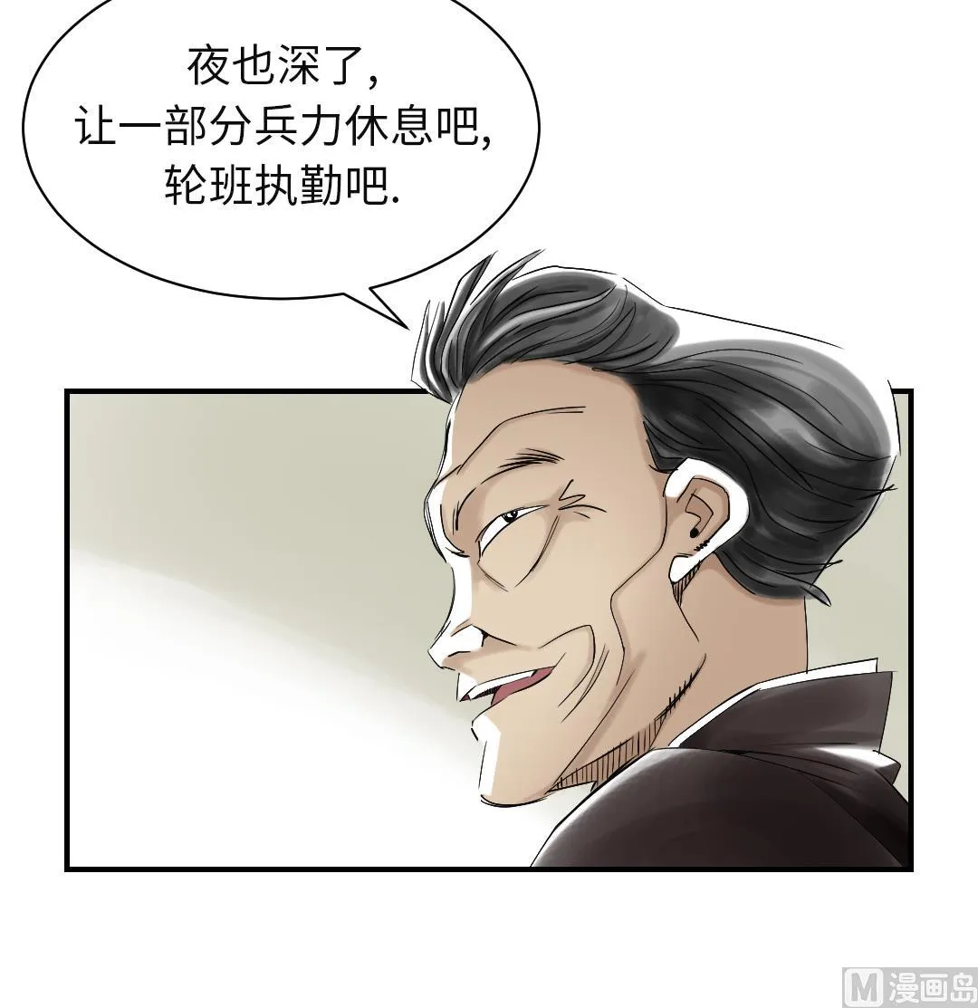第90话 有行动！ 第48页