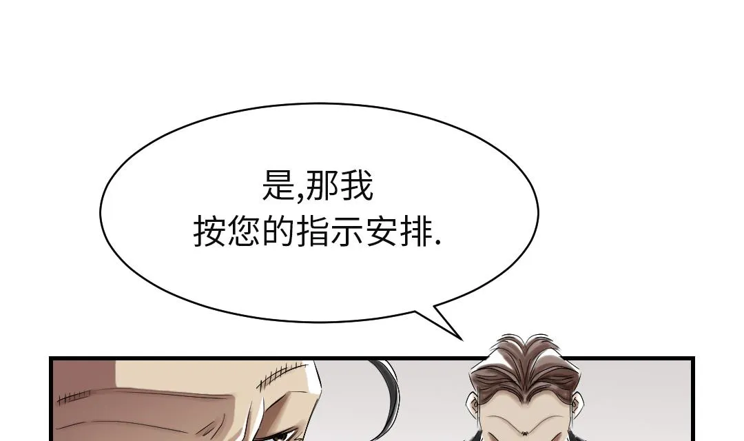 第90话 有行动！ 第49页