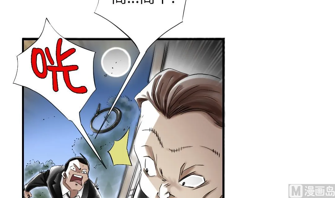 第90话 有行动！ 第51页
