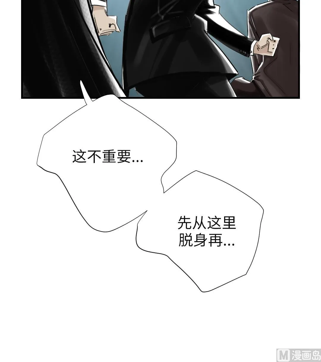 第90话 有行动！ 第57页
