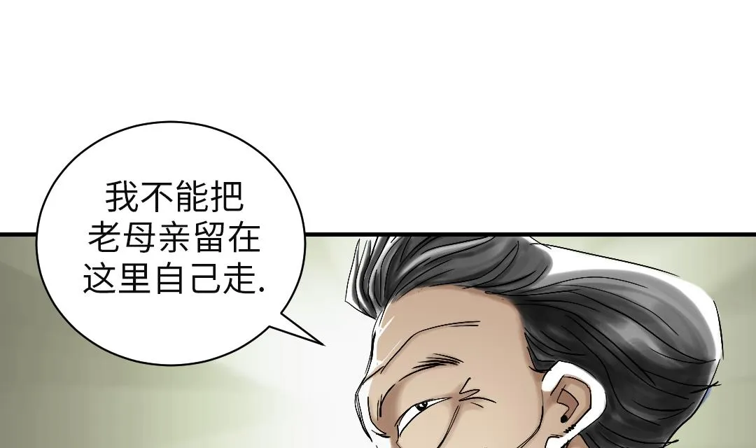 第90话 有行动！ 第58页