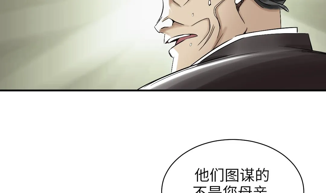 第90话 有行动！ 第59页