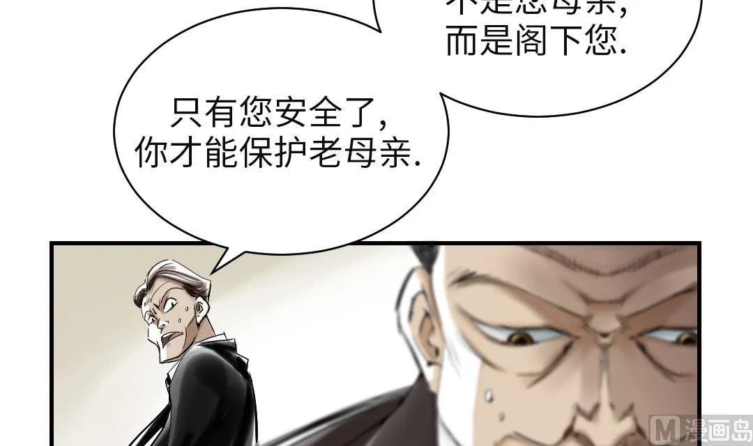 第90话 有行动！ 第60页