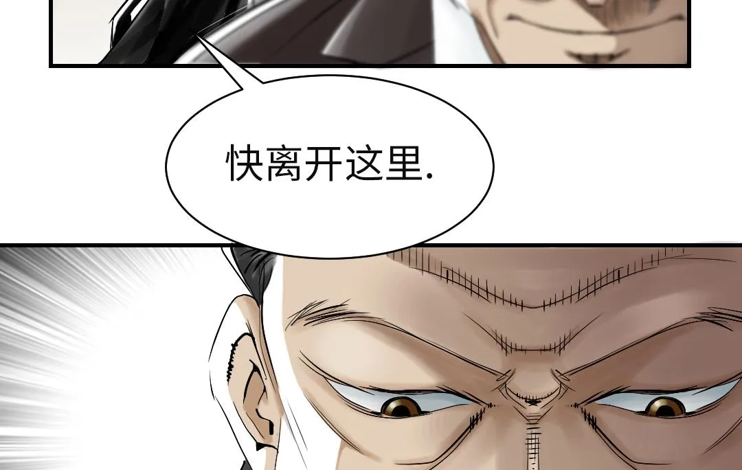 第90话 有行动！ 第61页