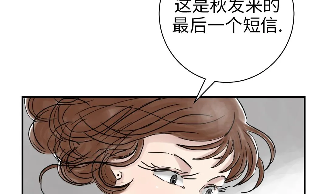 第89话 阻止能行吗？ 第4页