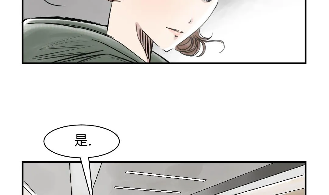 第89话 阻止能行吗？ 第5页