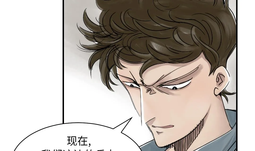 第89话 阻止能行吗？ 第8页