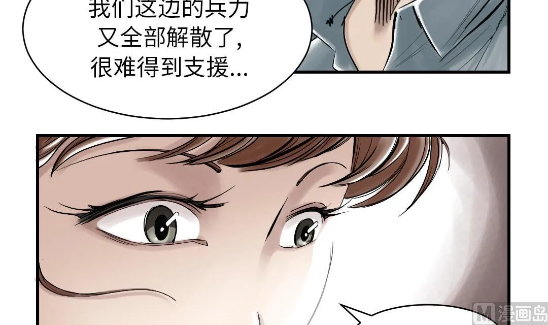 第89话 阻止能行吗？ 第9页