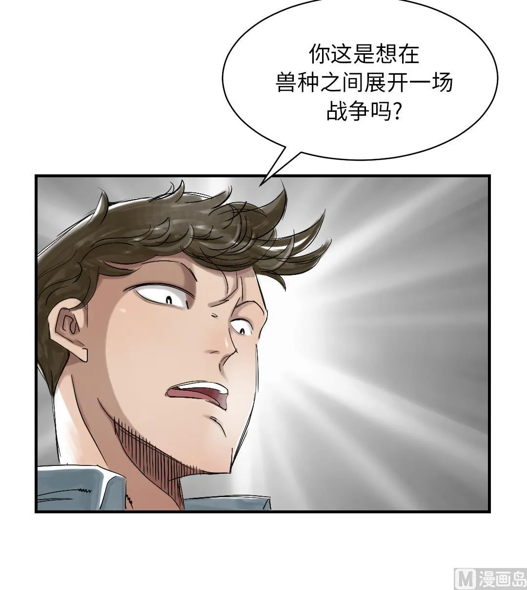 第89话 阻止能行吗？ 第12页