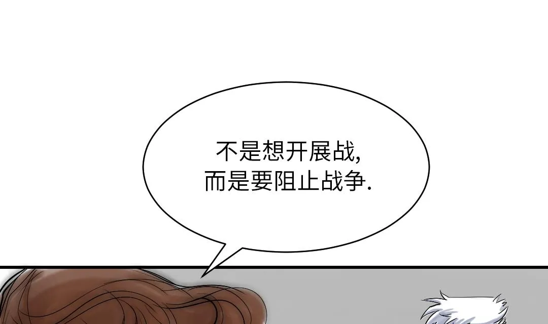 第89话 阻止能行吗？ 第13页