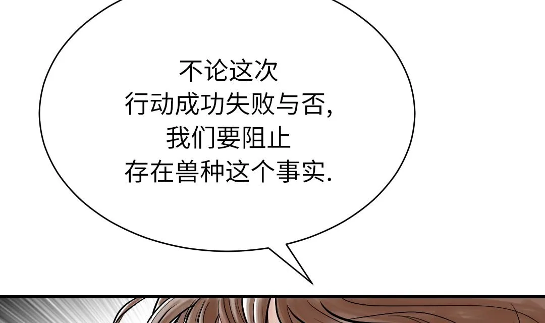 第89话 阻止能行吗？ 第16页