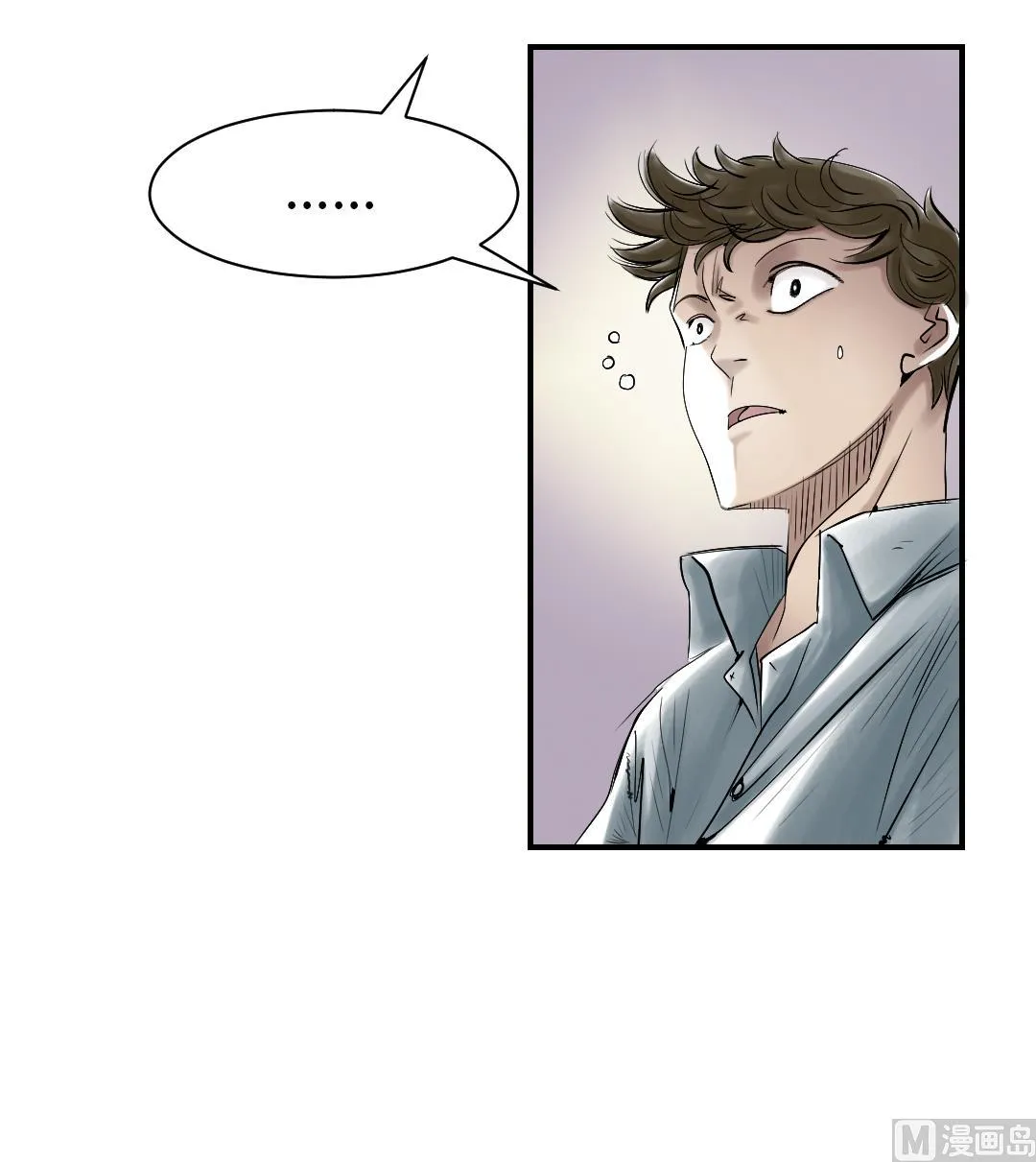 第89话 阻止能行吗？ 第21页