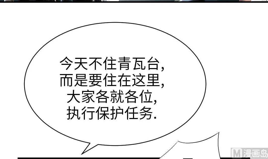 第89话 阻止能行吗？ 第27页