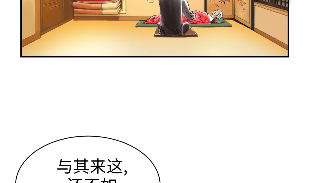 第89话 阻止能行吗？ 第32页