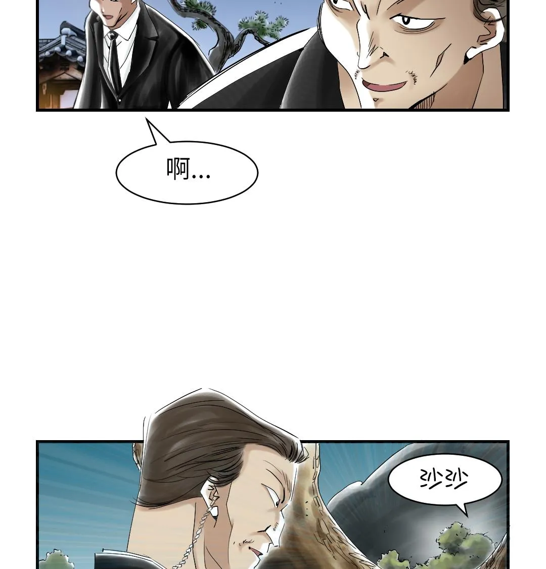 第89话 阻止能行吗？ 第34页