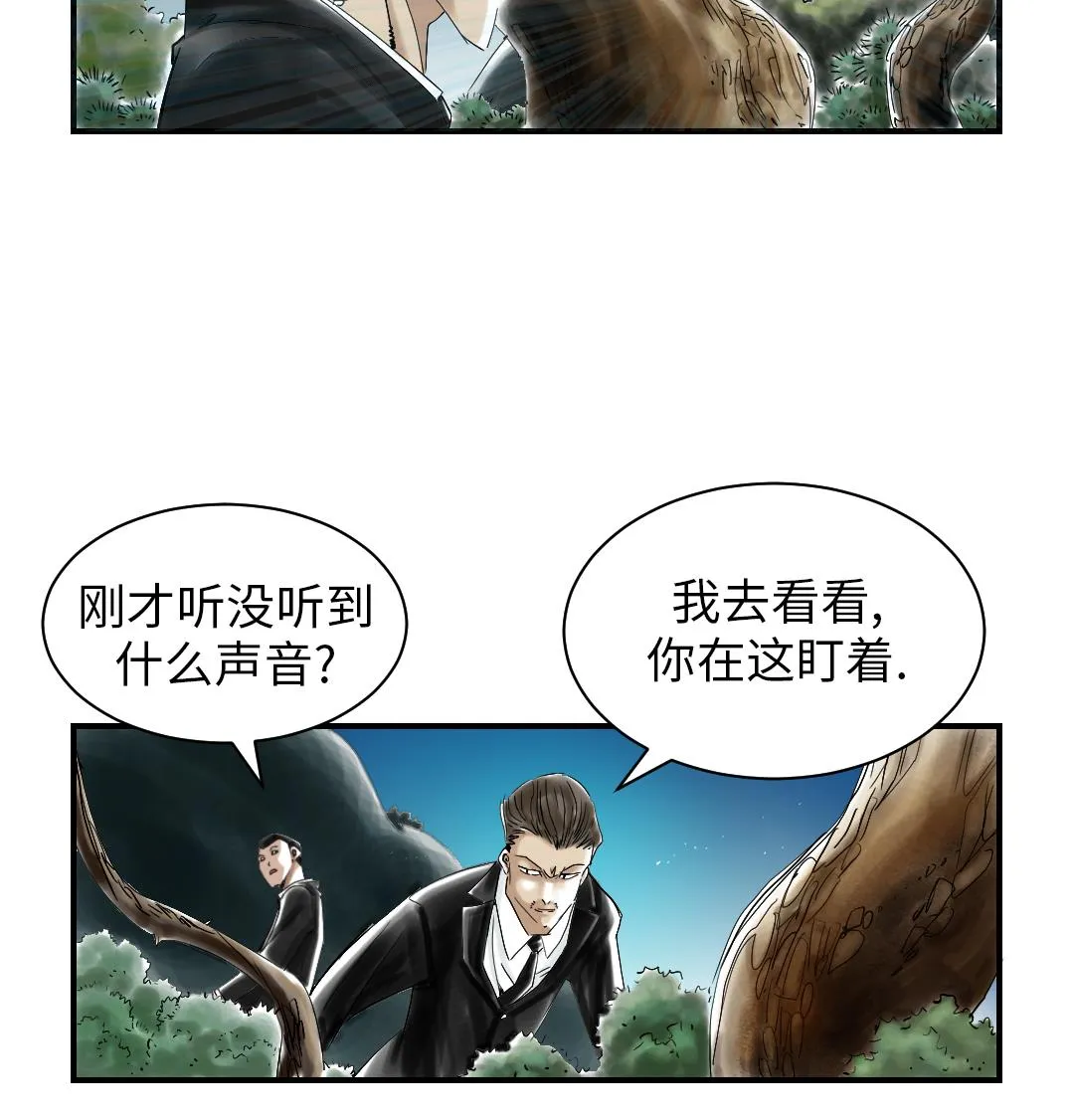 第89话 阻止能行吗？ 第35页