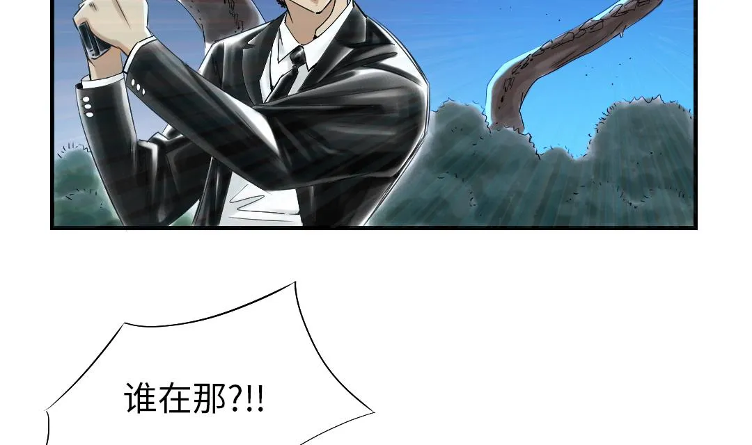第89话 阻止能行吗？ 第38页