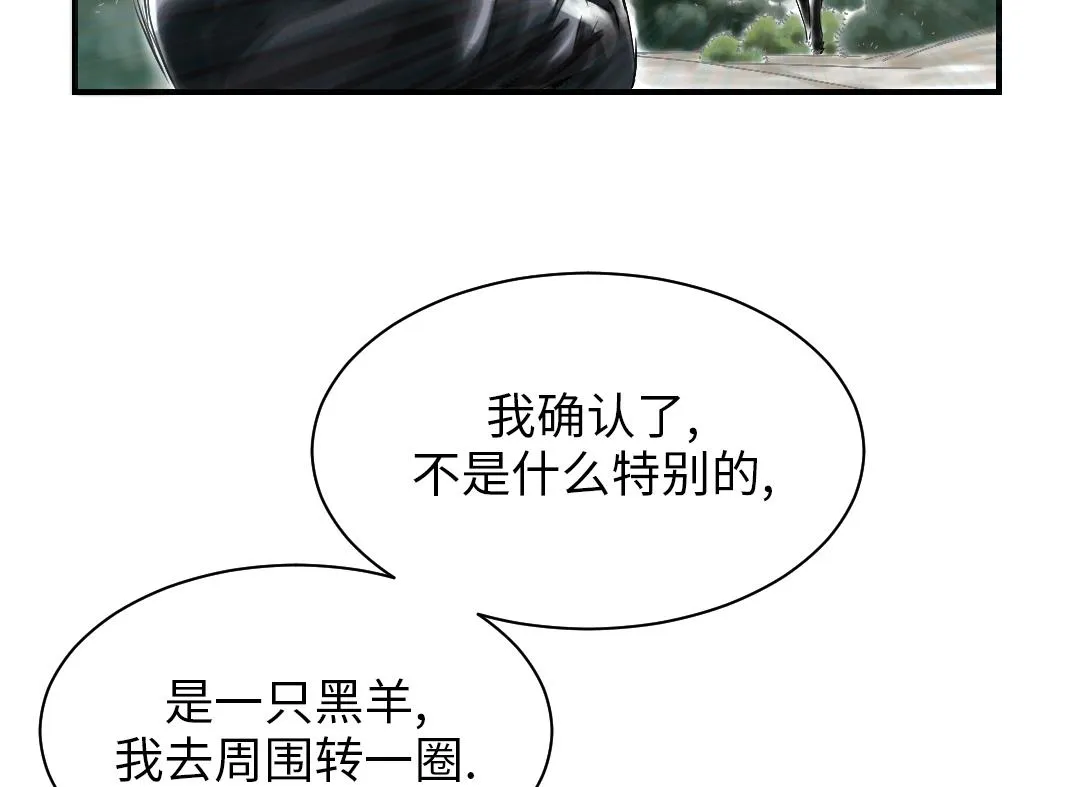第89话 阻止能行吗？ 第41页