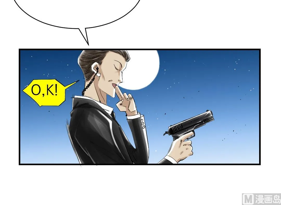 第89话 阻止能行吗？ 第42页