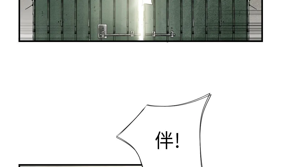 第88话 计划开始 第4页