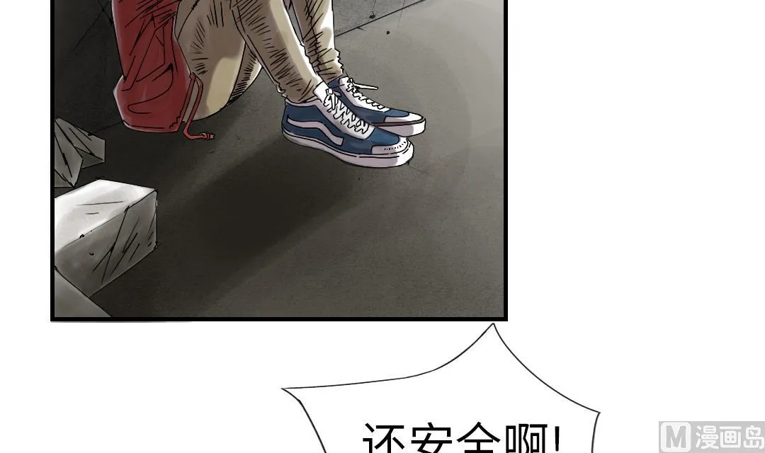 第88话 计划开始 第6页
