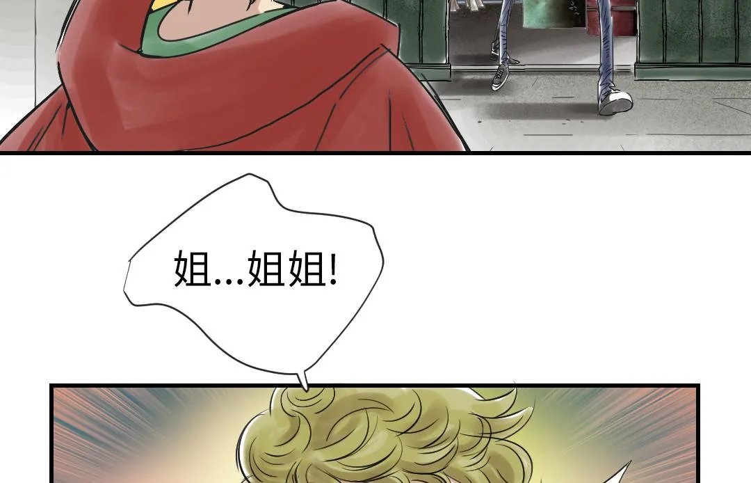 第88话 计划开始 第8页