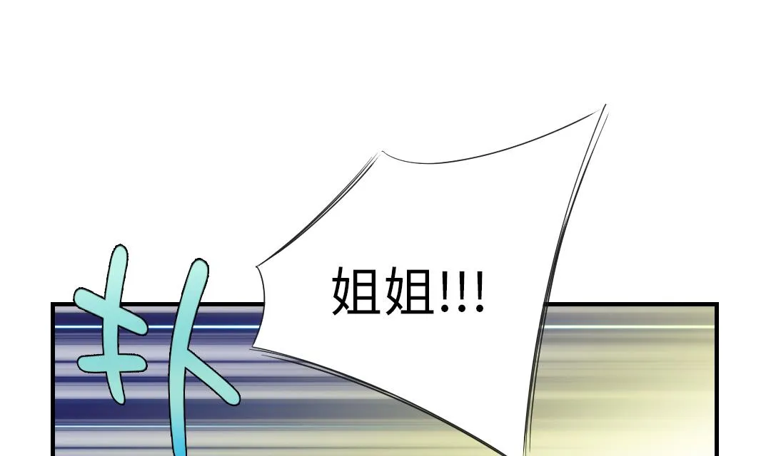 第88话 计划开始 第10页