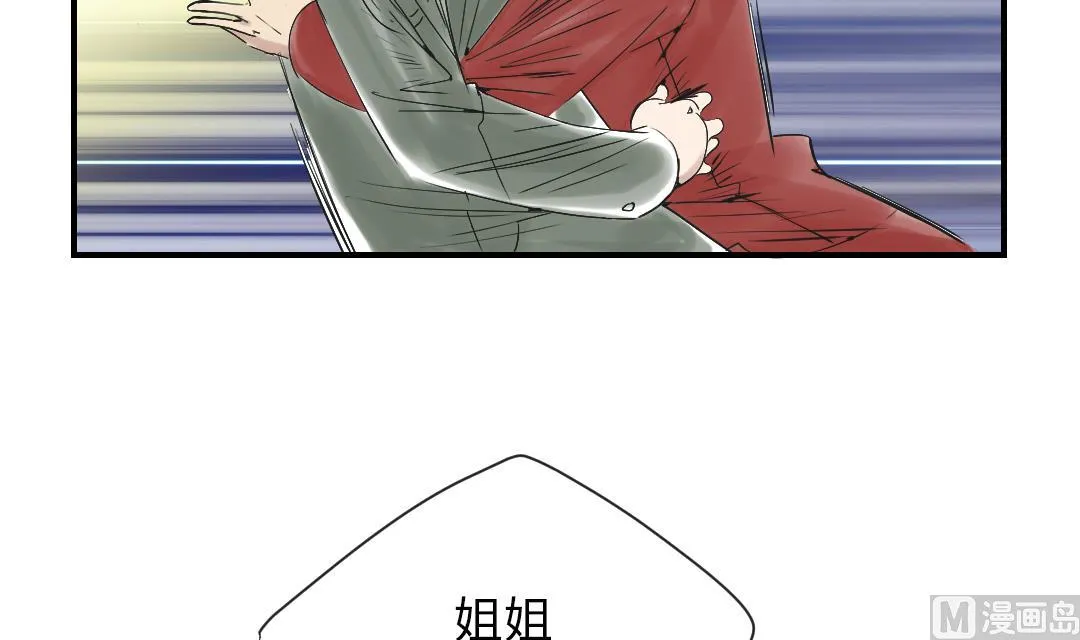 第88话 计划开始 第12页