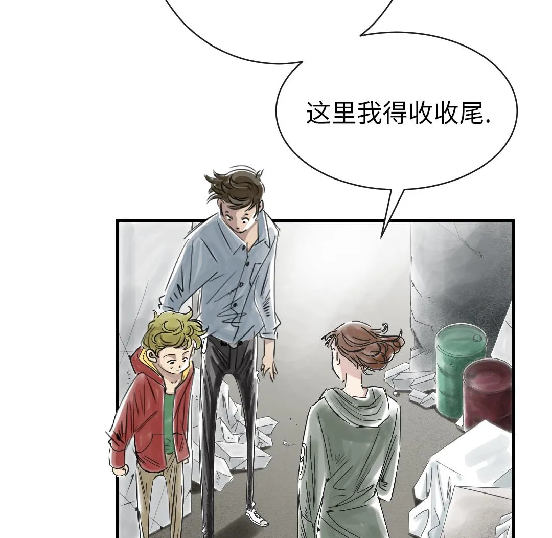 第88话 计划开始 第17页