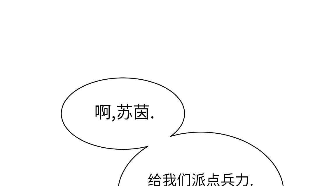 第88话 计划开始 第19页