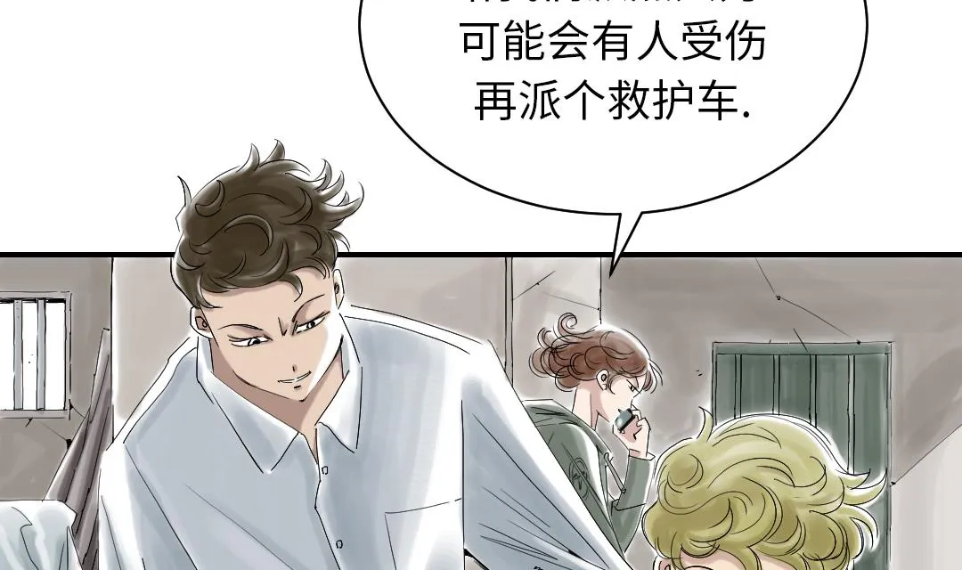 第88话 计划开始 第20页