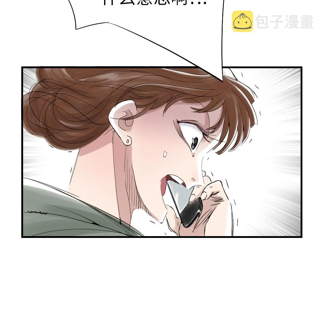 第88话 计划开始 第22页