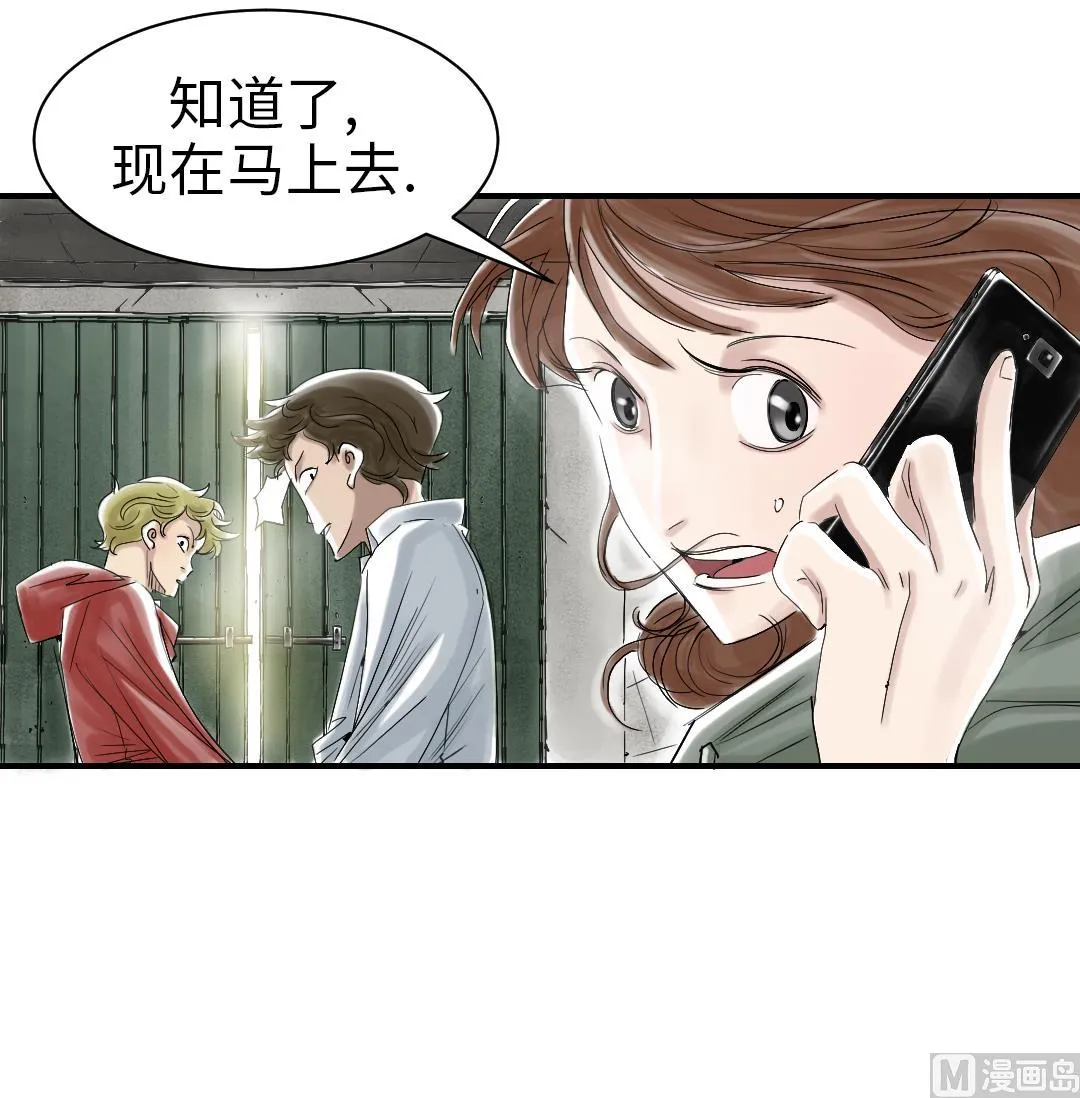第88话 计划开始 第24页