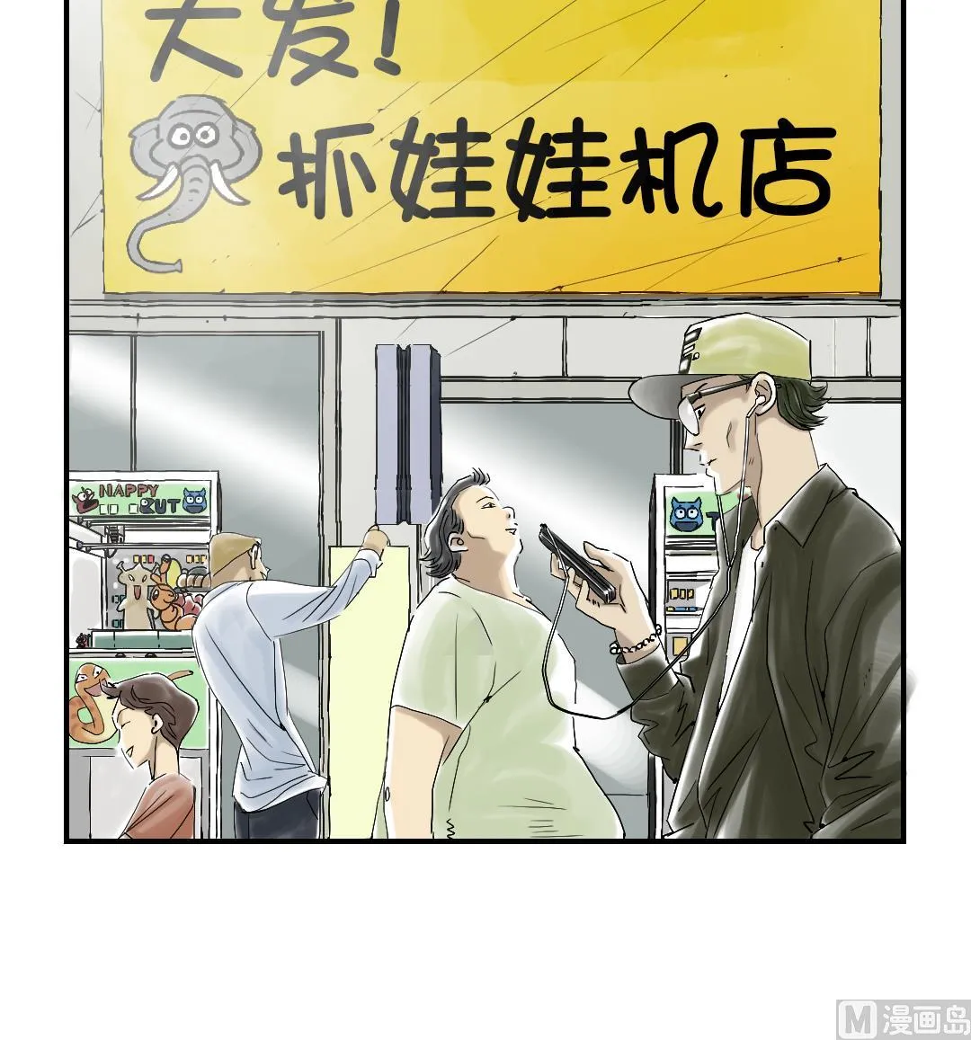第88话 计划开始 第30页
