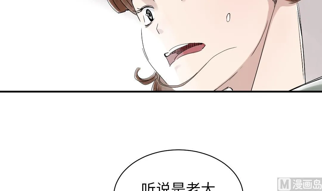 第88话 计划开始 第36页
