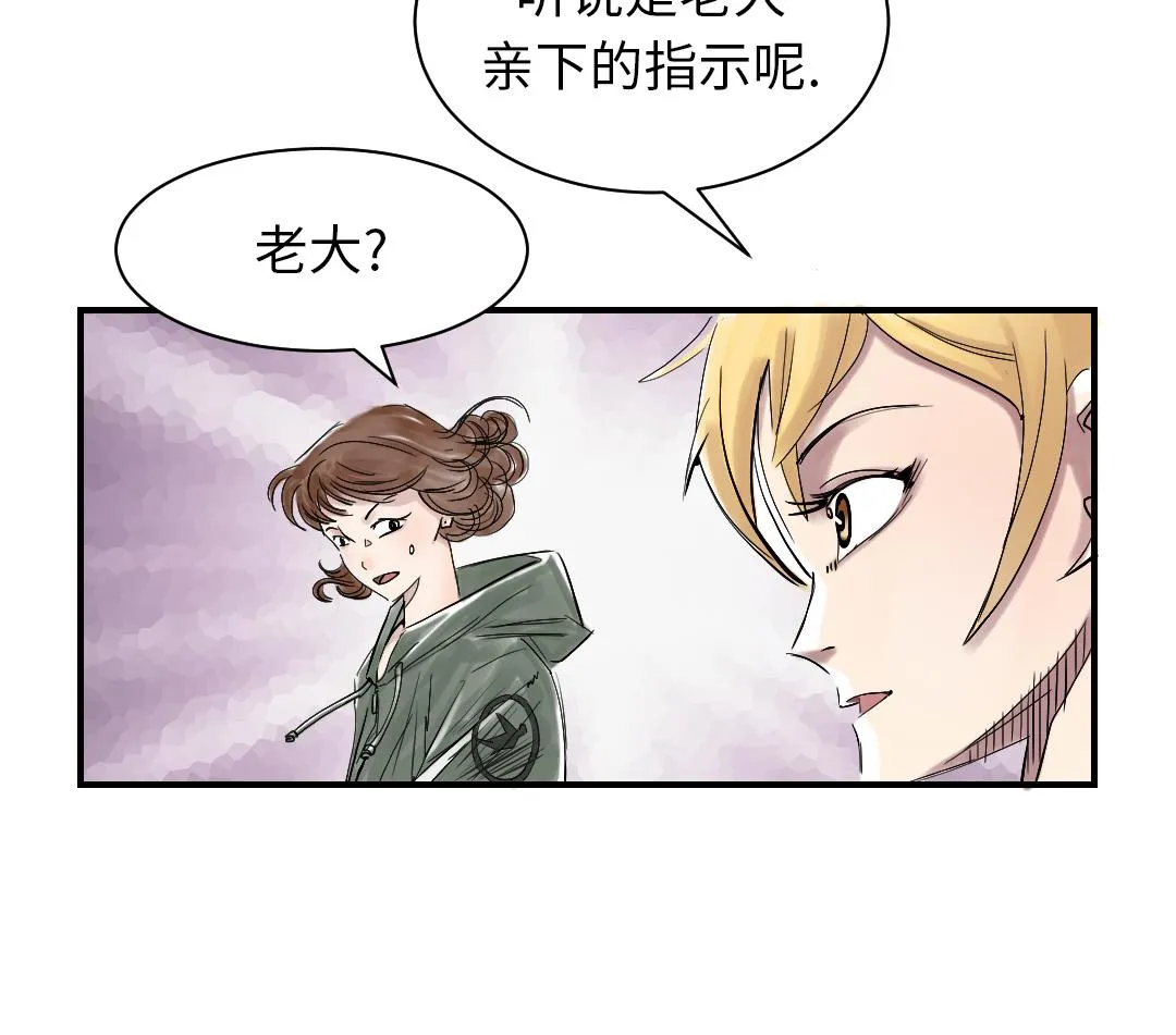 第88话 计划开始 第37页