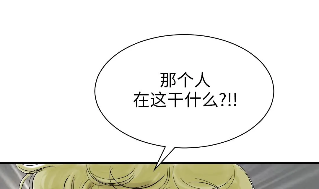 第88话 计划开始 第46页