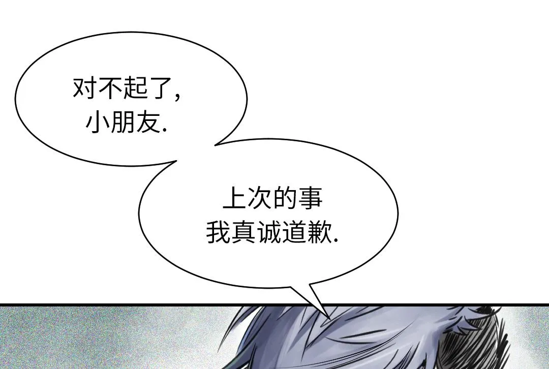 第88话 计划开始 第50页