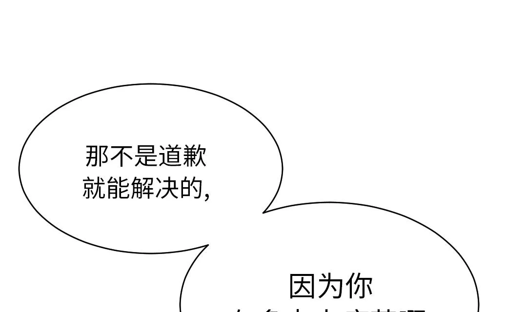 第88话 计划开始 第52页