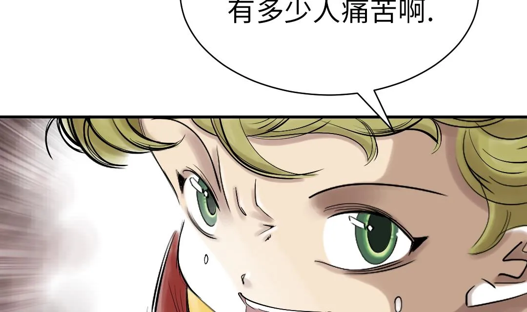 第88话 计划开始 第53页