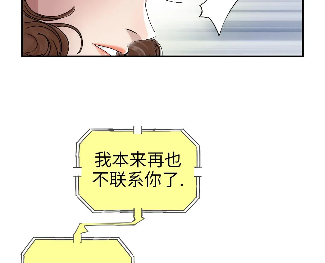 第88话 计划开始 第61页