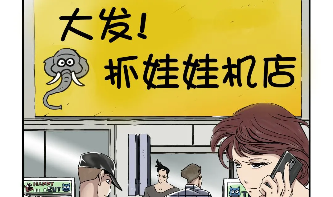 第86话 去哪儿了! 第2页