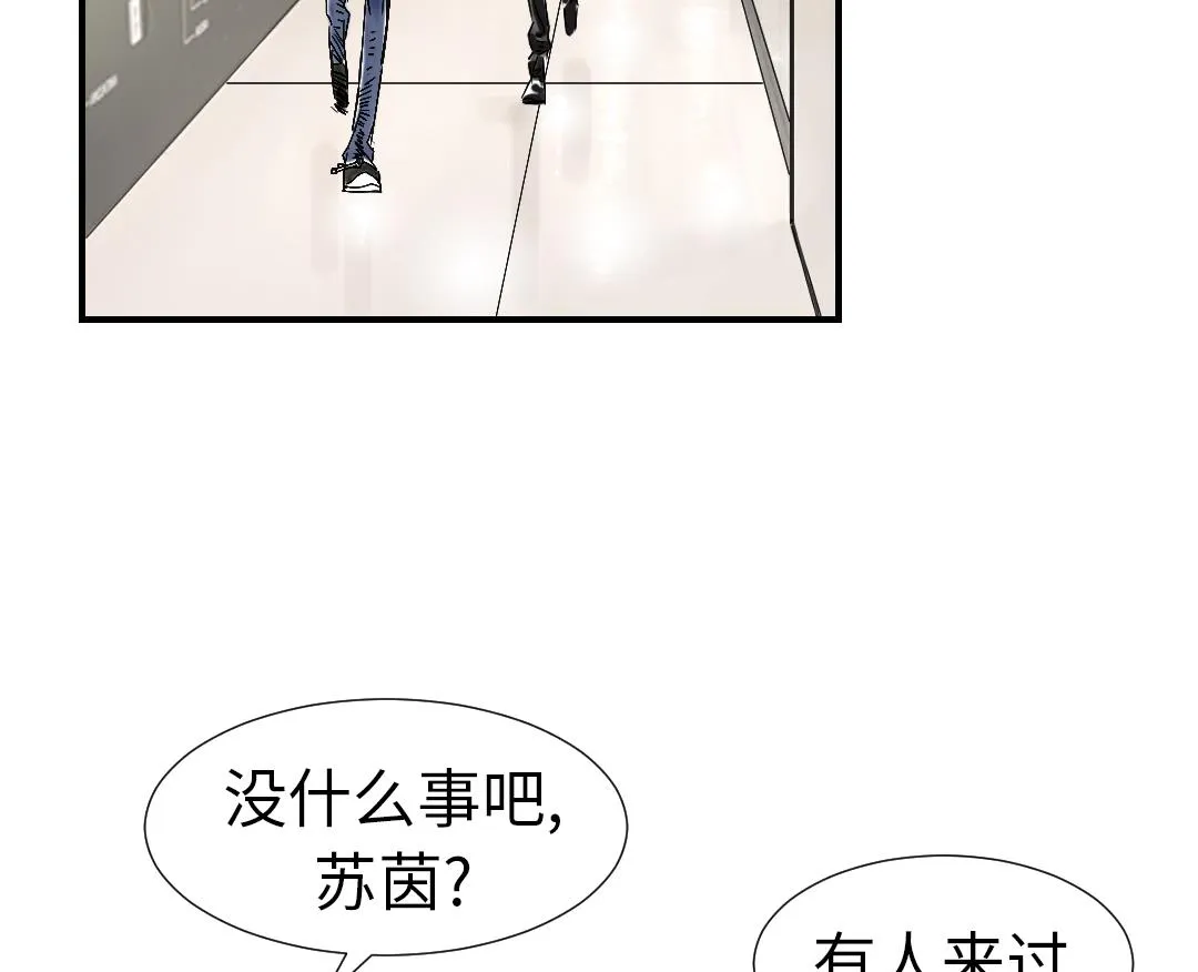 第86话 去哪儿了! 第5页