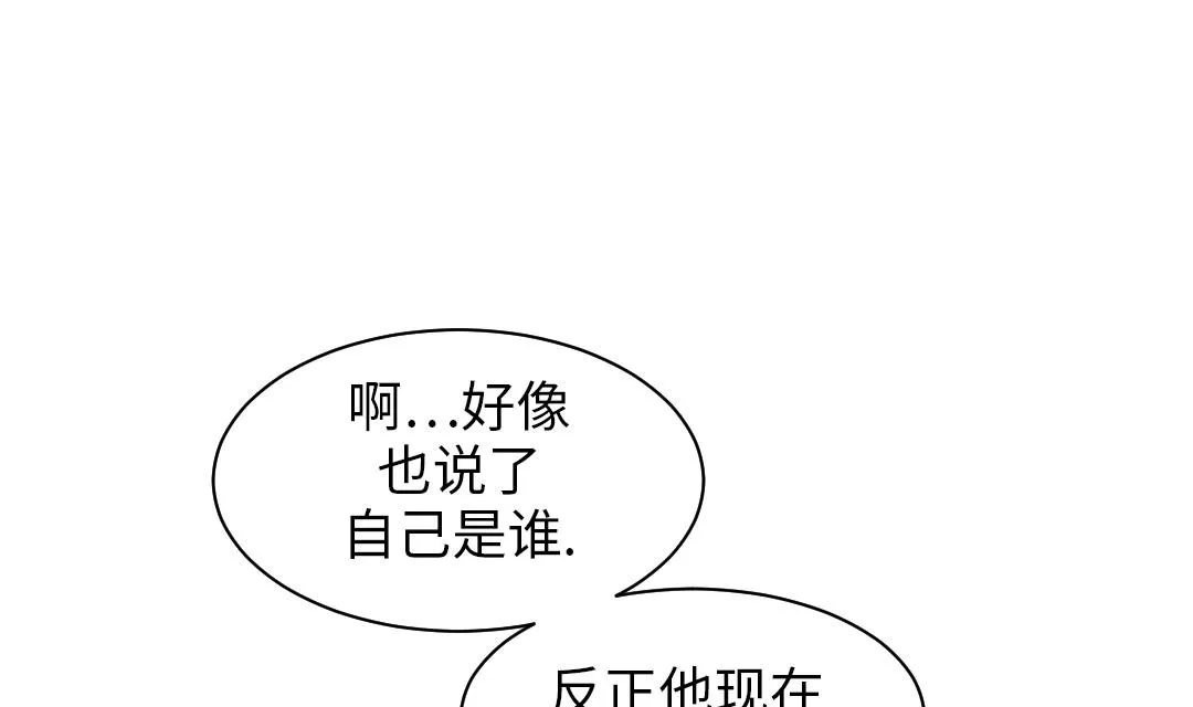 第86话 去哪儿了! 第7页