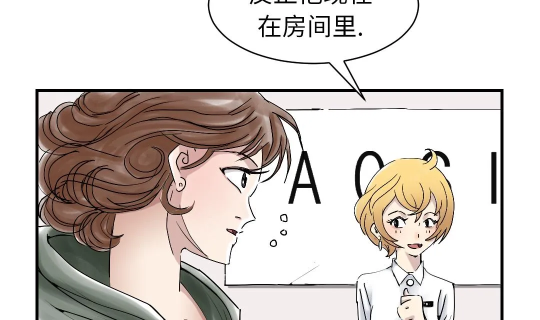 第86话 去哪儿了! 第8页